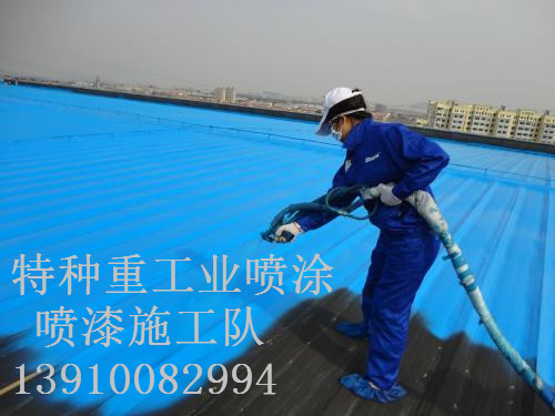 新村镇除锈喷漆 & 设备厂房翻新